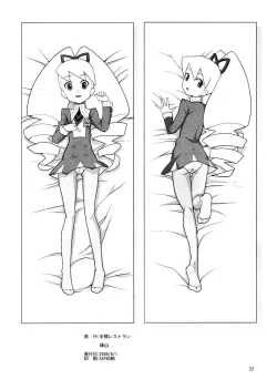 Page 21 of Shirogane Kou