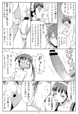 Page 7 of Hito ni Hakanai to Kaite "Araragi" to Yomu 4