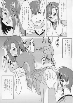 Page 12 of Yuriko no Sex Bousou Tokkyuu