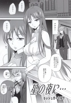 Page 21 of Kago no Naka no Megami