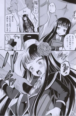 Page 3 of ARCANUMS 27