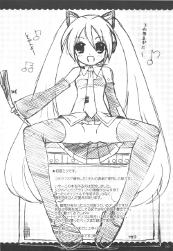 Page 4 of 2009 Calendar no Omake