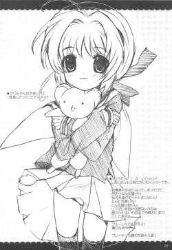 Page 6 of 2009 Calendar no Omake