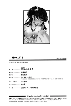 Page 182 of ...Yatte! | ...來上我!