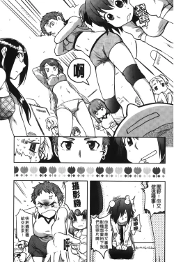 Page 41 of ...Yatte! | ...來上我!