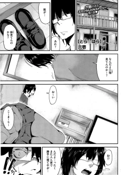 Page 1 of Triangle Paralyze