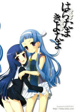 Page 14 of Haratama Kiyotama