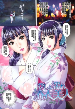 Page 104 of Ijimete Hoshiino | 想要你來玩弄我嘛♡