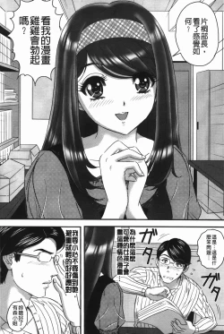 Page 145 of Ijimete Hoshiino | 想要你來玩弄我嘛♡