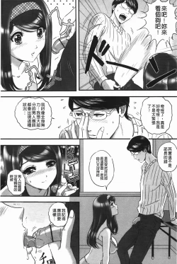 Page 149 of Ijimete Hoshiino | 想要你來玩弄我嘛♡