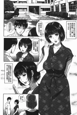 Page 161 of Ijimete Hoshiino | 想要你來玩弄我嘛♡