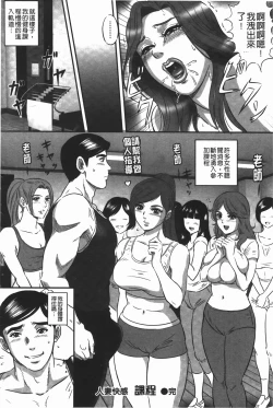 Page 205 of Ijimete Hoshiino | 想要你來玩弄我嘛♡