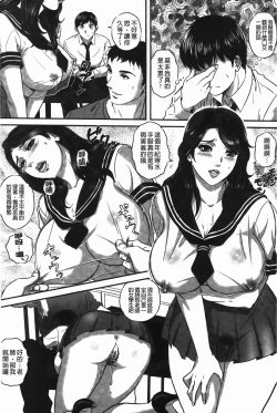 Page 209 of Ijimete Hoshiino | 想要你來玩弄我嘛♡