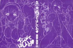 Page 3 of Ijimete Hoshiino | 想要你來玩弄我嘛♡