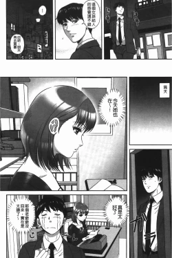 Page 55 of Ijimete Hoshiino | 想要你來玩弄我嘛♡