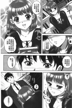 Page 57 of Ijimete Hoshiino | 想要你來玩弄我嘛♡