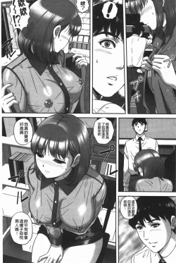 Page 59 of Ijimete Hoshiino | 想要你來玩弄我嘛♡