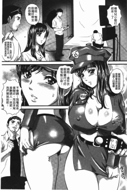 Page 71 of Ijimete Hoshiino | 想要你來玩弄我嘛♡