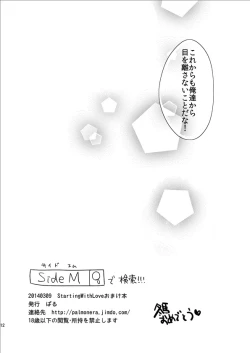 Page 12 of Starting With Love