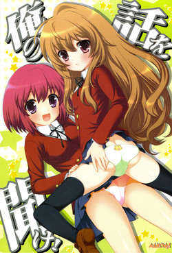 Download Ore no Hanashi o Kike!