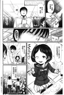 Page 106 of Aimai Hentai Jian