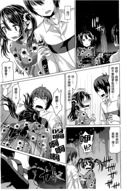 Page 124 of [燵成][潤愛メドレー][chinese]