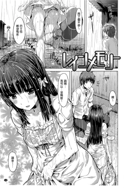 Page 138 of [燵成][潤愛メドレー][chinese]