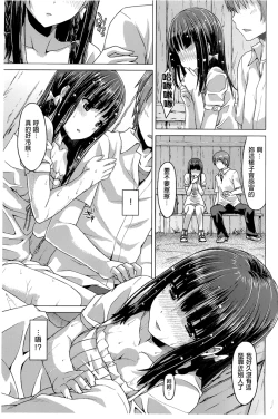 Page 140 of [燵成][潤愛メドレー][chinese]