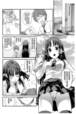 Page 171 of [燵成][潤愛メドレー][chinese]