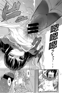 Page 20 of [燵成][潤愛メドレー][chinese]