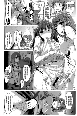 Page 31 of [燵成][潤愛メドレー][chinese]