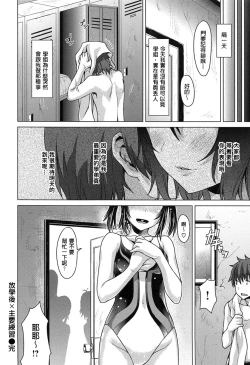 Page 55 of [燵成][潤愛メドレー][chinese]