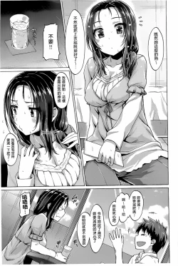 Page 58 of [燵成][潤愛メドレー][chinese]