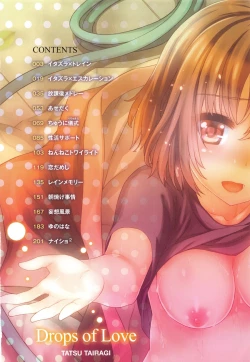 Page 5 of [燵成][潤愛メドレー][chinese]