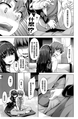 Page 74 of [燵成][潤愛メドレー][chinese]
