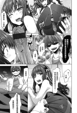 Page 84 of [燵成][潤愛メドレー][chinese]