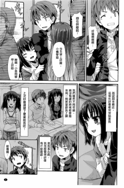 Page 8 of [燵成][潤愛メドレー][chinese]