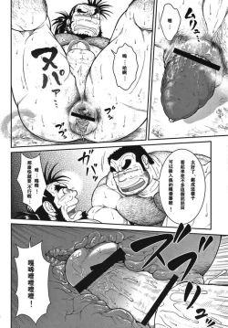 Page 17 of 大人の科学2