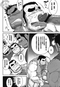 Page 8 of 大人の科学2