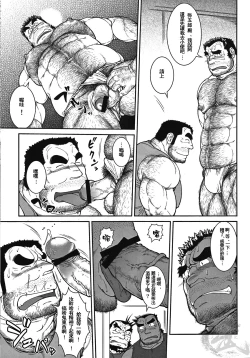 Page 8 of Otona no Kagaku2