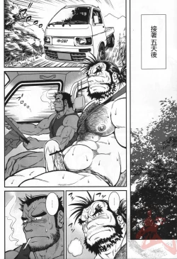 Page 15 of Otona no Kagaku