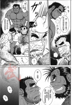 Page 26 of Otona no Kagaku