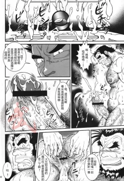 Page 31 of Otona no Kagaku