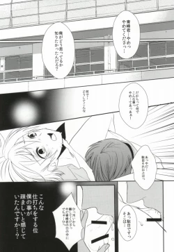 Page 13 of ICE CANDY