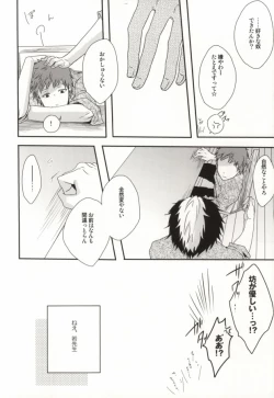 Page 6 of [KojamuI・I・I