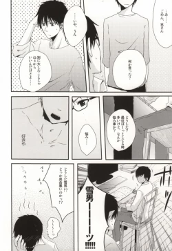 Page 8 of [KojamuI・I・I