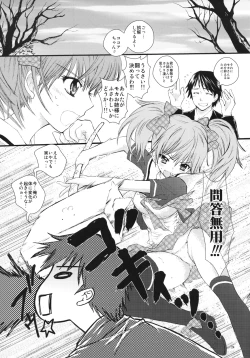 Page 24 of Imouto Capu Chu