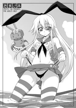 Page 1 of Omake Hon 2013 SUMMER