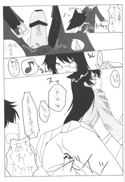 Page 12 of Kumikae Nyan