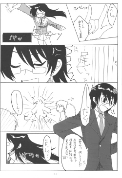 Page 5 of Kumikae Nyan